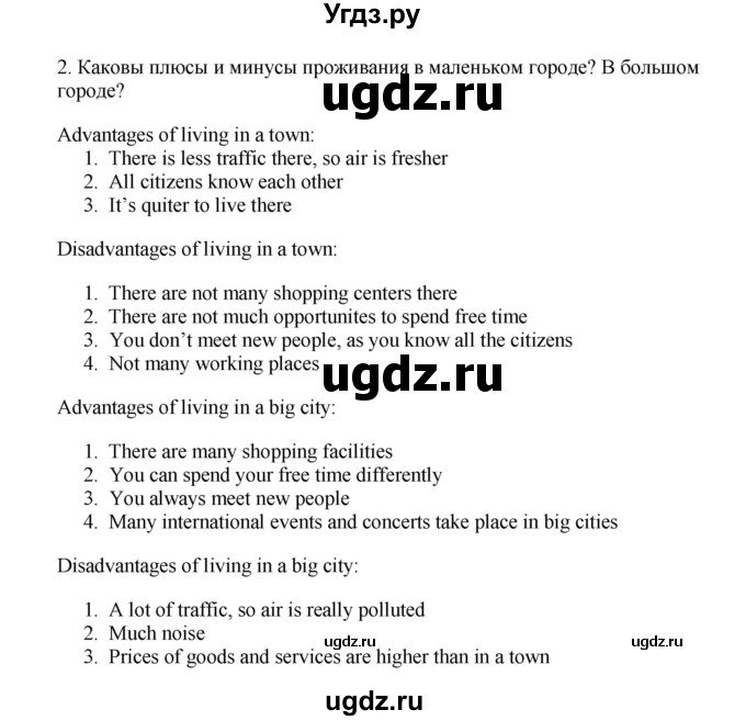 ГДЗ (Решебник 2016) по английскому языку 7 класс Комарова Ю.А. / страница / 38(продолжение 3)