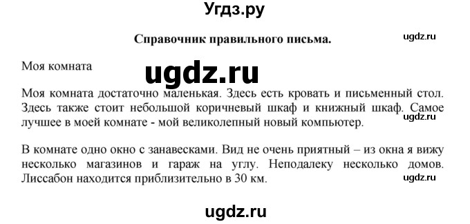 ГДЗ (Решебник 2016) по английскому языку 7 класс Комарова Ю.А. / страница / 40