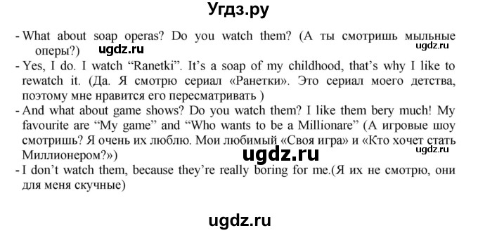 ГДЗ (Решебник 2016) по английскому языку 7 класс Комарова Ю.А. / страница / 50(продолжение 3)