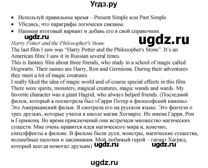 ГДЗ (Решебник 2016) по английскому языку 7 класс Комарова Ю.А. / страница / 56(продолжение 3)