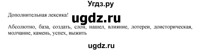 ГДЗ (Решебник 2016) по английскому языку 7 класс Комарова Ю.А. / страница / 58(продолжение 2)
