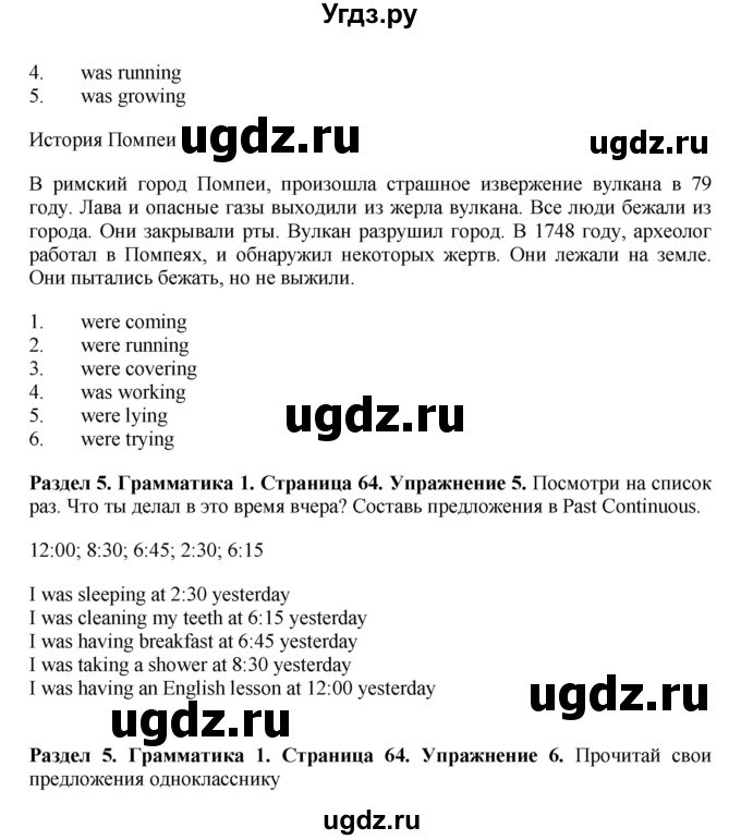 ГДЗ (Решебник 2016) по английскому языку 7 класс Комарова Ю.А. / страница / 64(продолжение 3)