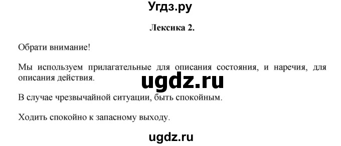 ГДЗ (Решебник 2016) по английскому языку 7 класс Комарова Ю.А. / страница / 65