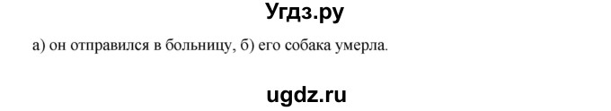 ГДЗ (Решебник 2016) по английскому языку 7 класс Комарова Ю.А. / страница / 65(продолжение 4)
