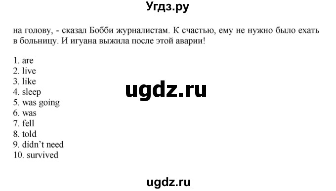 ГДЗ (Решебник 2016) по английскому языку 7 класс Комарова Ю.А. / страница / 72(продолжение 4)