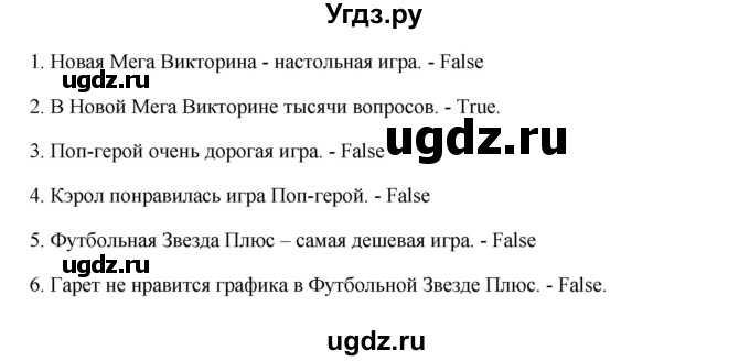ГДЗ (Решебник 2016) по английскому языку 7 класс Комарова Ю.А. / страница / 75(продолжение 3)