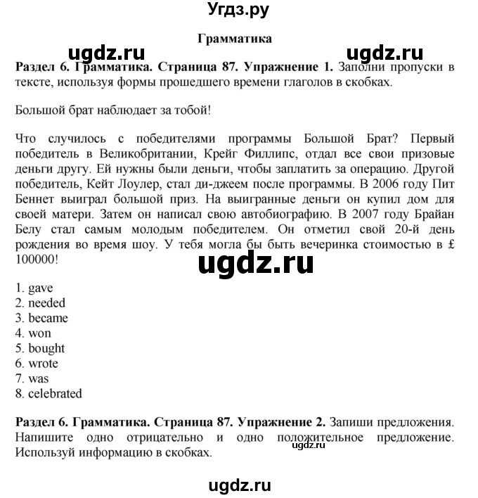 ГДЗ (Решебник 2016) по английскому языку 7 класс Комарова Ю.А. / страница / 87