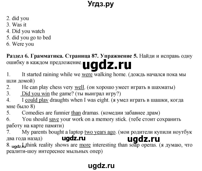 ГДЗ (Решебник 2016) по английскому языку 7 класс Комарова Ю.А. / страница / 87(продолжение 3)