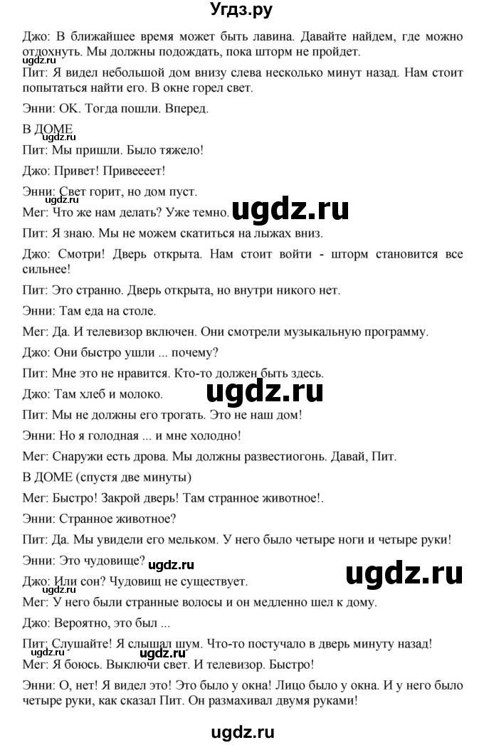 ГДЗ (Решебник 2016) по английскому языку 7 класс Комарова Ю.А. / страница / 88(продолжение 2)