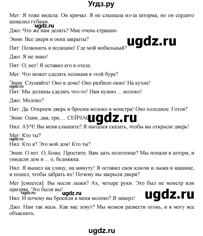 ГДЗ (Решебник 2016) по английскому языку 7 класс Комарова Ю.А. / страница / 88(продолжение 3)