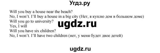 ГДЗ (Решебник 2016) по английскому языку 7 класс Комарова Ю.А. / страница / 92(продолжение 4)
