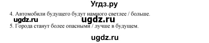 ГДЗ (Решебник 2016) по английскому языку 7 класс Комарова Ю.А. / страница / 93(продолжение 3)