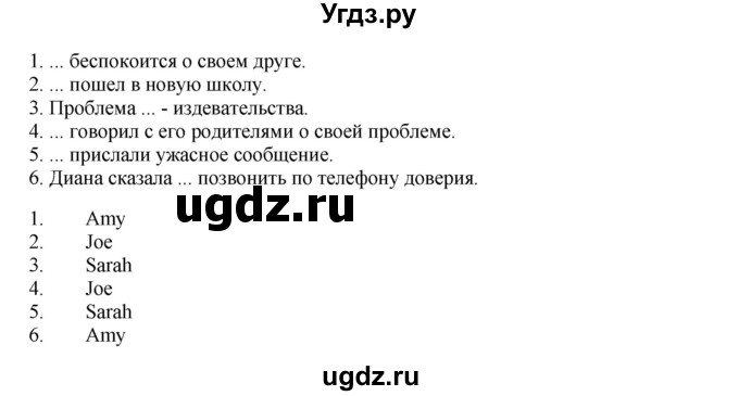 ГДЗ (Решебник) по английскому языку 7 класс Комарова Ю.А. / страница-№ / 115(продолжение 3)