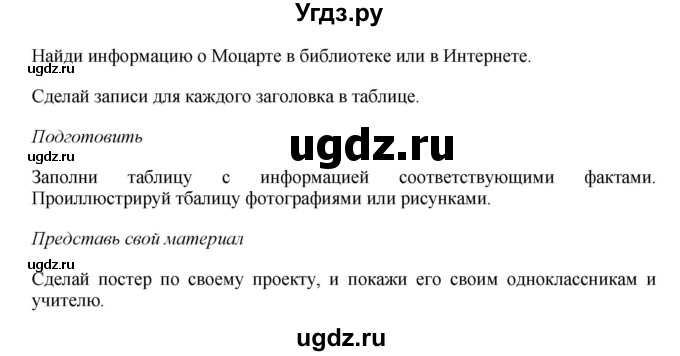 ГДЗ (Решебник) по английскому языку 7 класс Комарова Ю.А. / страница-№ / 131(продолжение 2)