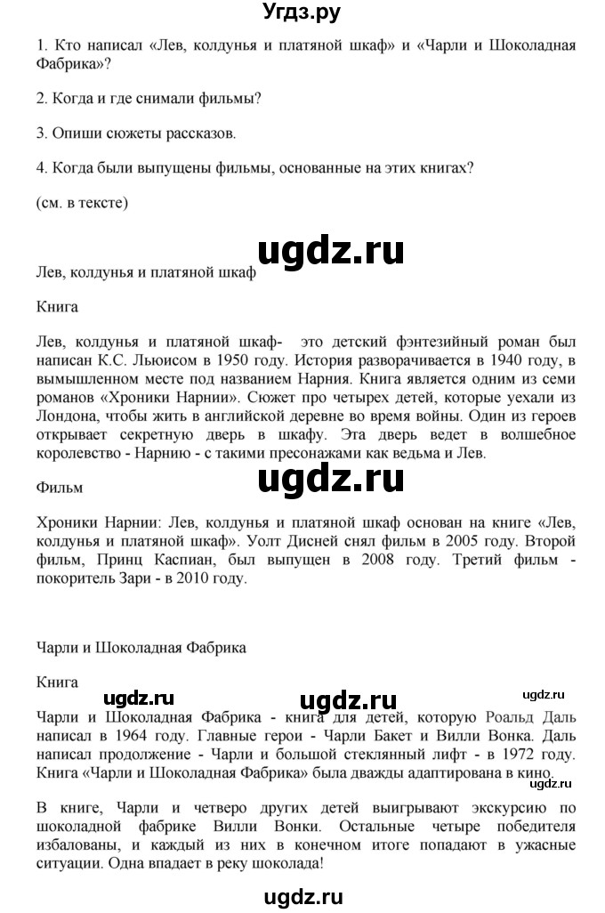 ГДЗ (Решебник) по английскому языку 7 класс Комарова Ю.А. / страница-№ / 136(продолжение 2)