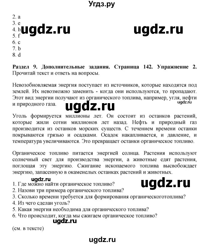 ГДЗ (Решебник) по английскому языку 7 класс Комарова Ю.А. / страница-№ / 142(продолжение 2)