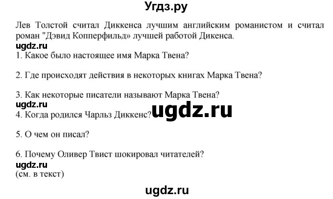 ГДЗ (Решебник) по английскому языку 7 класс Комарова Ю.А. / страница-№ / 146(продолжение 3)