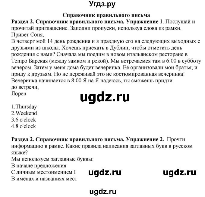 ГДЗ (Решебник) по английскому языку 7 класс Комарова Ю.А. / страница-№ / 28