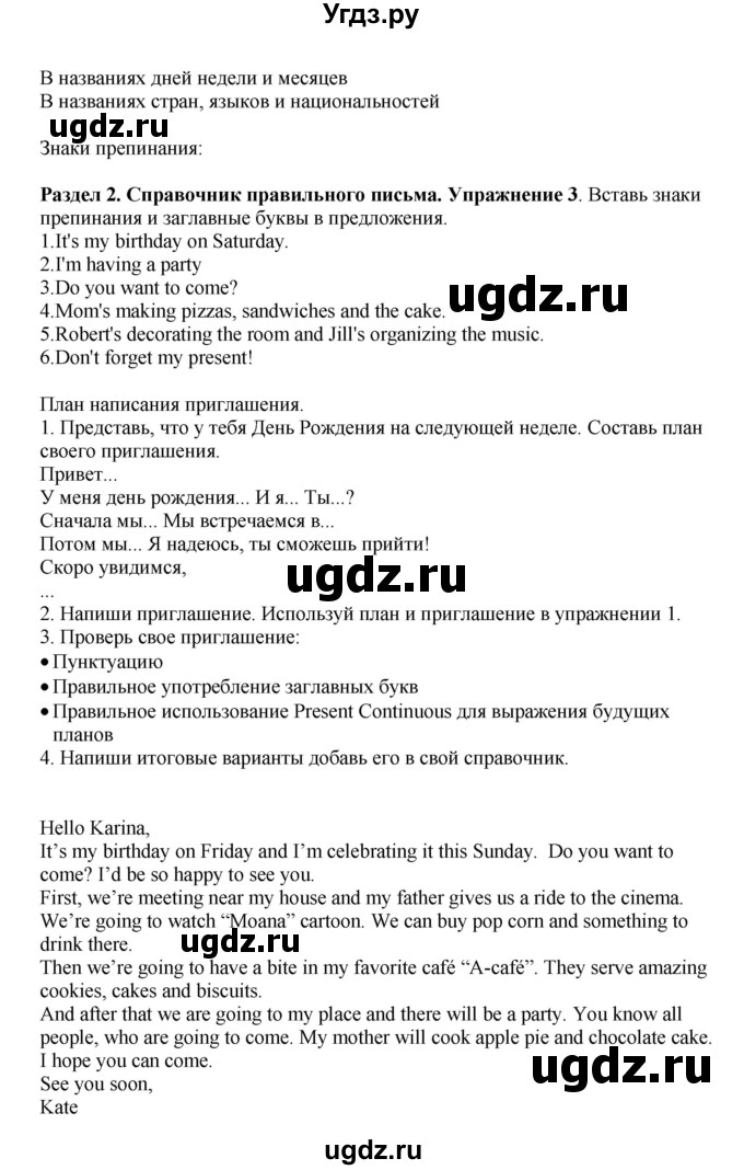 ГДЗ (Решебник) по английскому языку 7 класс Комарова Ю.А. / страница-№ / 28(продолжение 2)