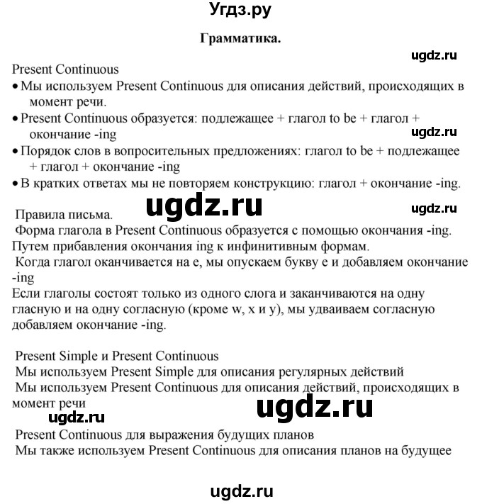 ГДЗ (Решебник) по английскому языку 7 класс Комарова Ю.А. / страница-№ / 31