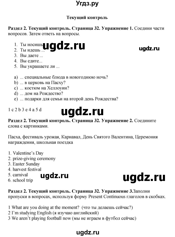ГДЗ (Решебник) по английскому языку 7 класс Комарова Ю.А. / страница-№ / 32