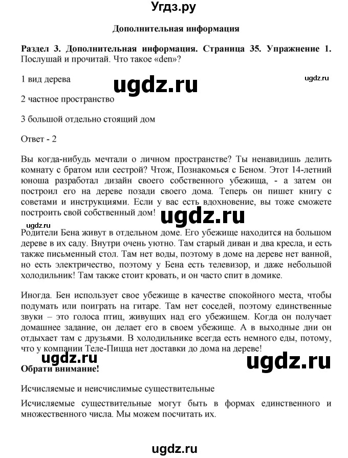 ГДЗ (Решебник) по английскому языку 7 класс Комарова Ю.А. / страница-№ / 35