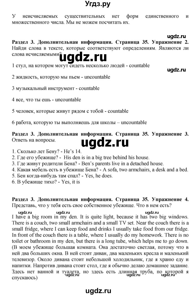 ГДЗ (Решебник) по английскому языку 7 класс Комарова Ю.А. / страница-№ / 35(продолжение 2)