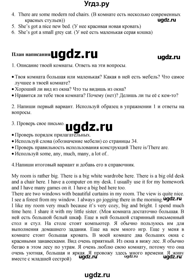 ГДЗ (Решебник) по английскому языку 7 класс Комарова Ю.А. / страница-№ / 40(продолжение 3)