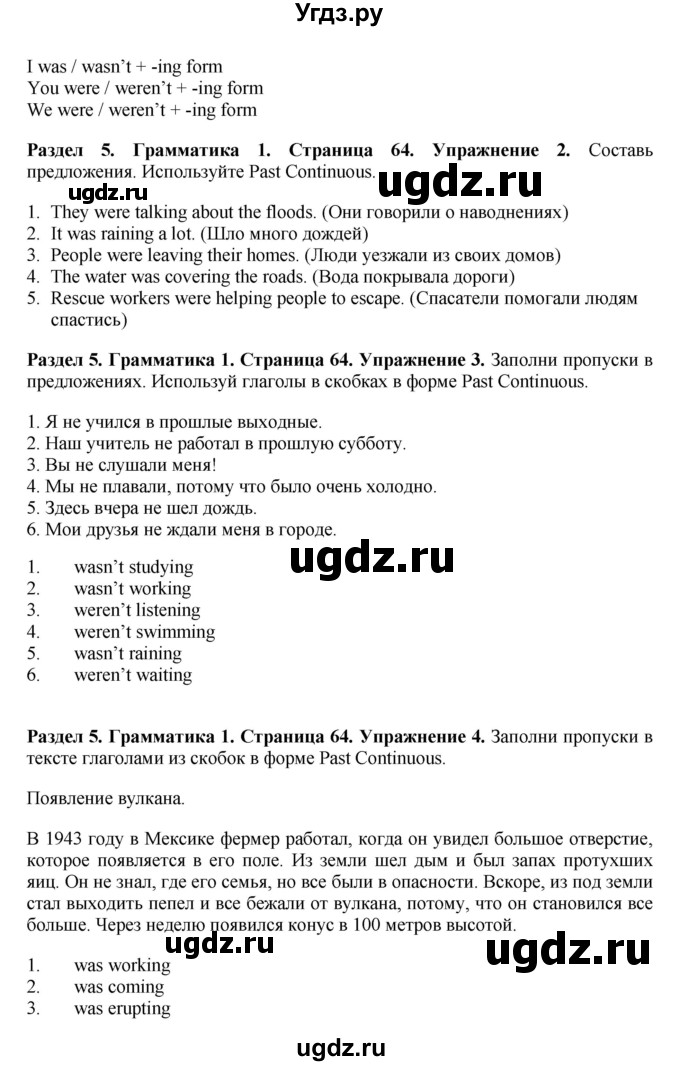 ГДЗ (Решебник) по английскому языку 7 класс Комарова Ю.А. / страница-№ / 64(продолжение 2)
