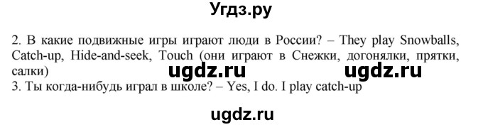 ГДЗ (Решебник) по английскому языку 7 класс Комарова Ю.А. / страница-№ / 78(продолжение 3)