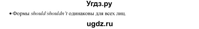 ГДЗ (Решебник) по английскому языку 7 класс Комарова Ю.А. / страница-№ / 83(продолжение 2)