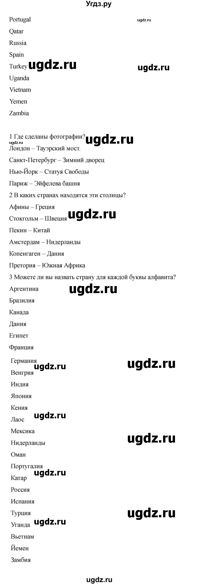 ГДЗ (Решебник 2021) по английскому языку 7 класс Комарова Ю.А. / страница / 101(продолжение 3)
