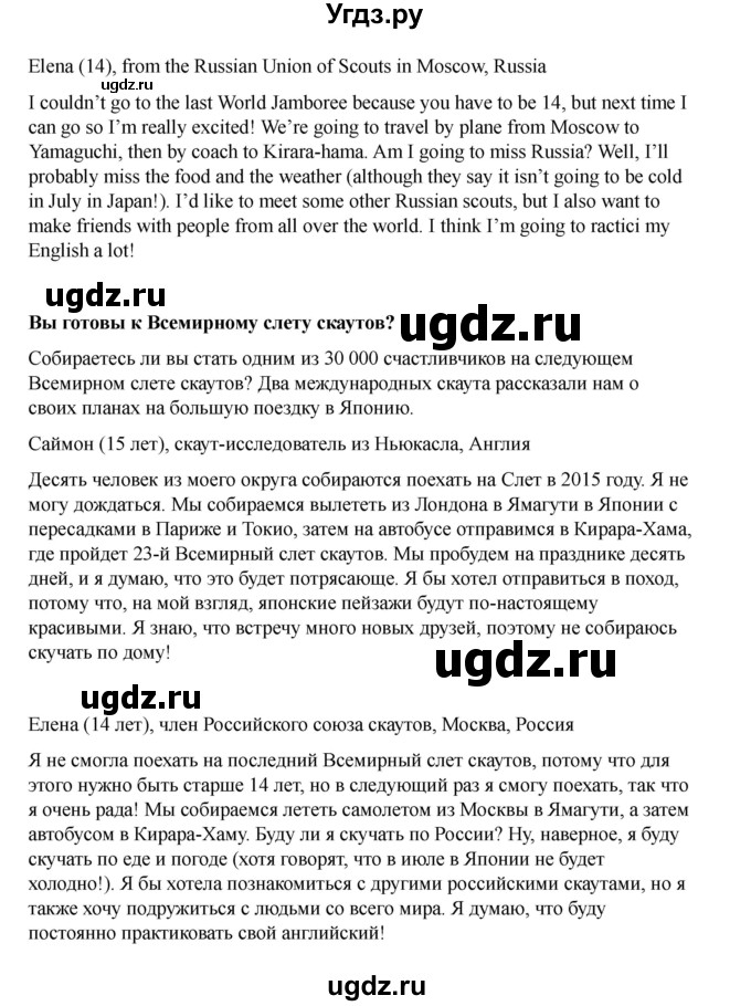 ГДЗ (Решебник 2021) по английскому языку 7 класс Комарова Ю.А. / страница / 103(продолжение 4)