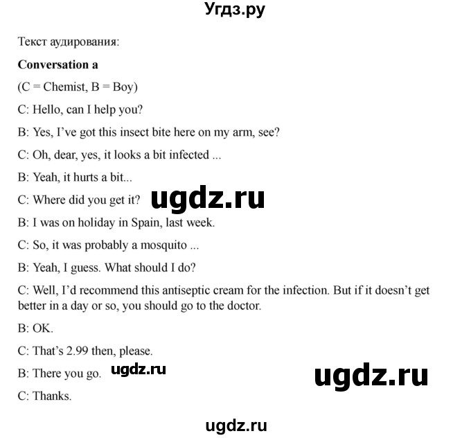 ГДЗ (Решебник 2021) по английскому языку 7 класс Комарова Ю.А. / страница / 105(продолжение 5)