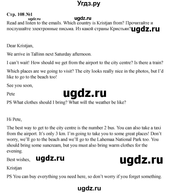 ГДЗ (Решебник 2021) по английскому языку 7 класс Комарова Ю.А. / страница / 108