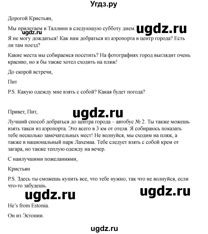 ГДЗ (Решебник 2021) по английскому языку 7 класс Комарова Ю.А. / страница / 108(продолжение 2)