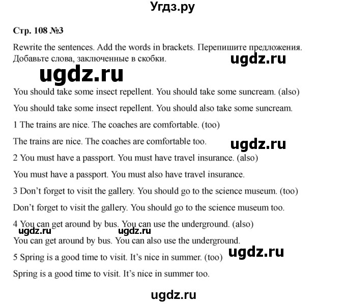ГДЗ (Решебник 2021) по английскому языку 7 класс Комарова Ю.А. / страница / 108(продолжение 4)