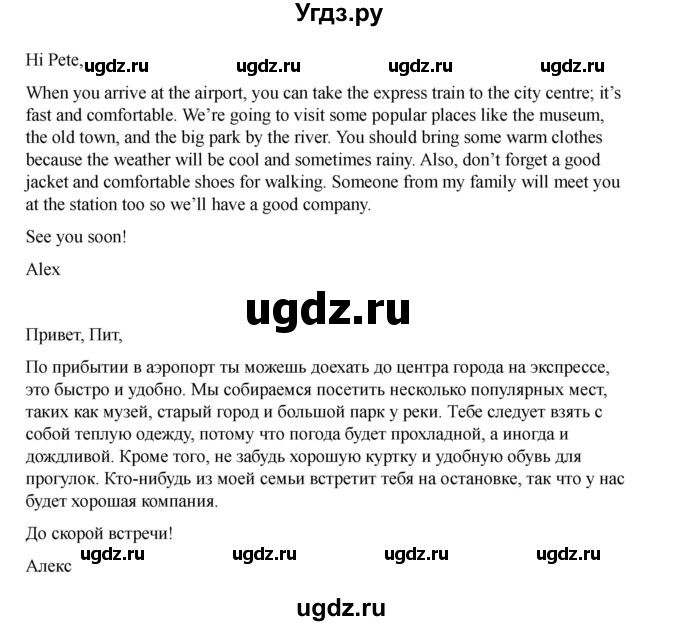 ГДЗ (Решебник 2021) по английскому языку 7 класс Комарова Ю.А. / страница / 108(продолжение 7)