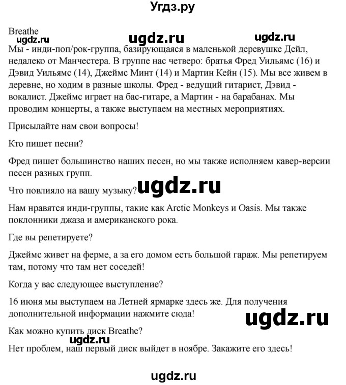 ГДЗ (Решебник 2021) по английскому языку 7 класс Комарова Ю.А. / страница / 11(продолжение 2)