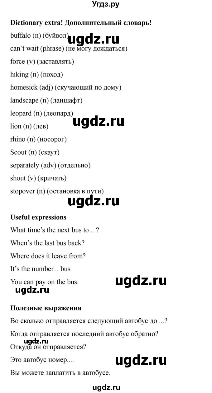 ГДЗ (Решебник 2021) по английскому языку 7 класс Комарова Ю.А. / страница / 110(продолжение 2)