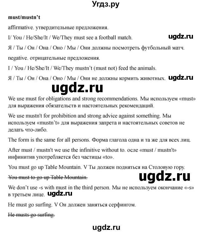 ГДЗ (Решебник 2021) по английскому языку 7 класс Комарова Ю.А. / страница / 111(продолжение 3)