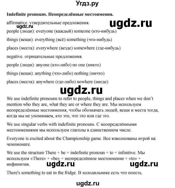 ГДЗ (Решебник 2021) по английскому языку 7 класс Комарова Ю.А. / страница / 111(продолжение 4)