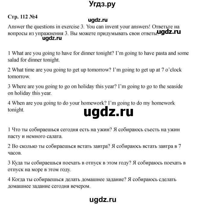 ГДЗ (Решебник 2021) по английскому языку 7 класс Комарова Ю.А. / страница / 112(продолжение 3)