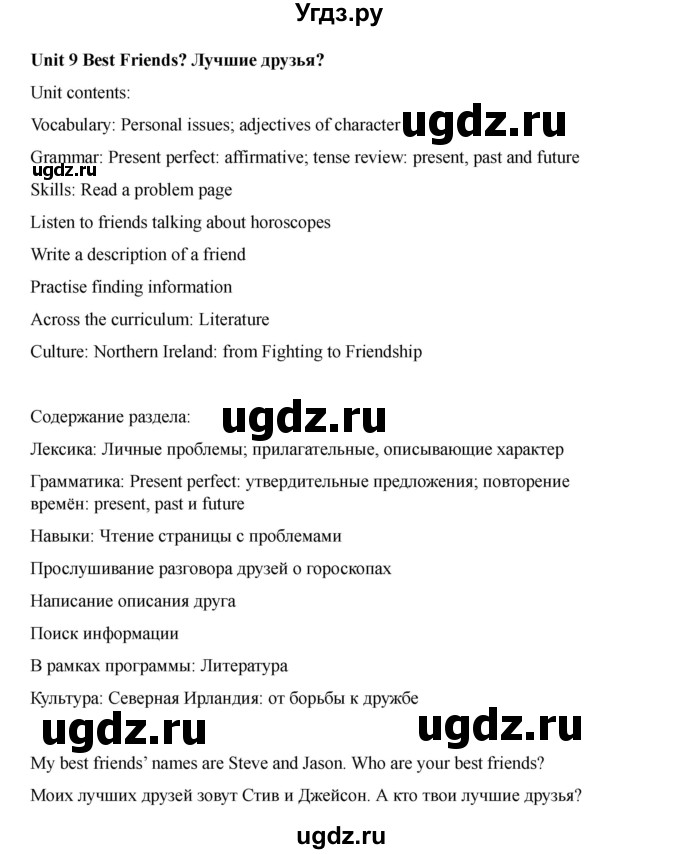 ГДЗ (Решебник 2021) по английскому языку 7 класс Комарова Ю.А. / страница / 113
