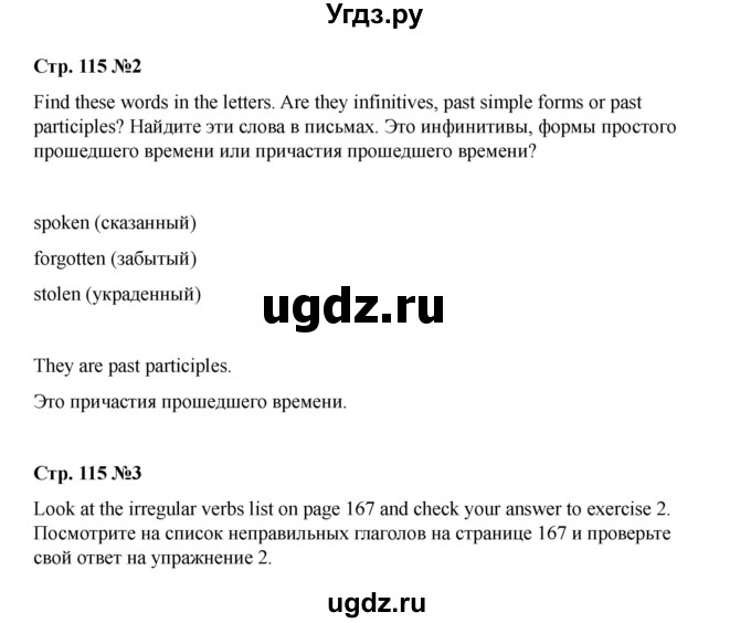 ГДЗ (Решебник 2021) по английскому языку 7 класс Комарова Ю.А. / страница / 115(продолжение 3)