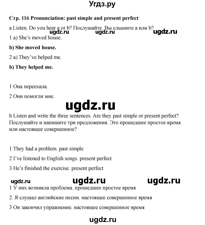 ГДЗ (Решебник 2021) по английскому языку 7 класс Комарова Ю.А. / страница / 116(продолжение 6)
