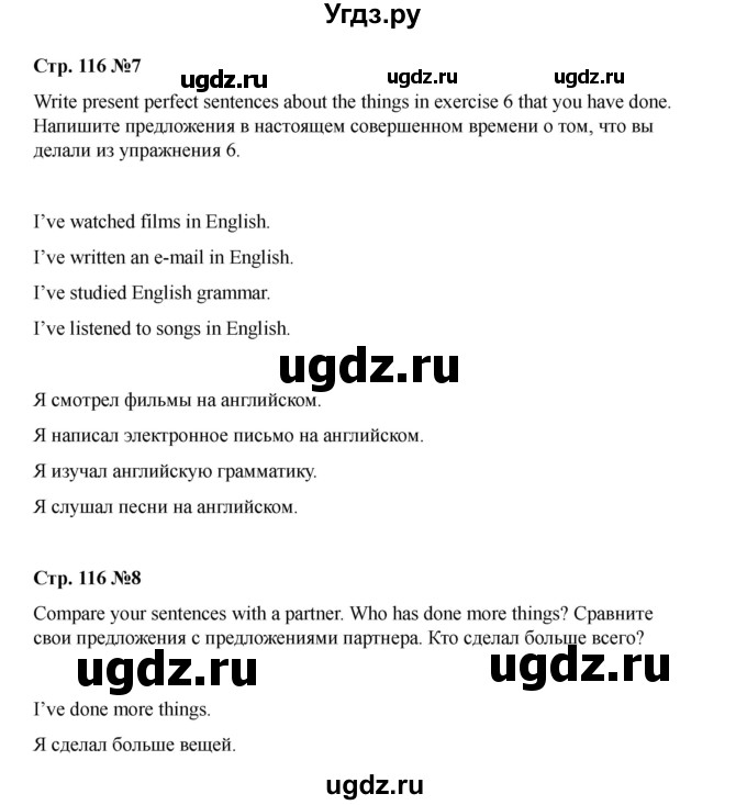 ГДЗ (Решебник 2021) по английскому языку 7 класс Комарова Ю.А. / страница / 116(продолжение 8)