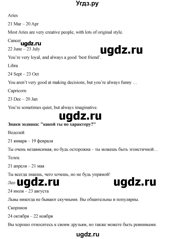 ГДЗ (Решебник 2021) по английскому языку 7 класс Комарова Ю.А. / страница / 117(продолжение 2)