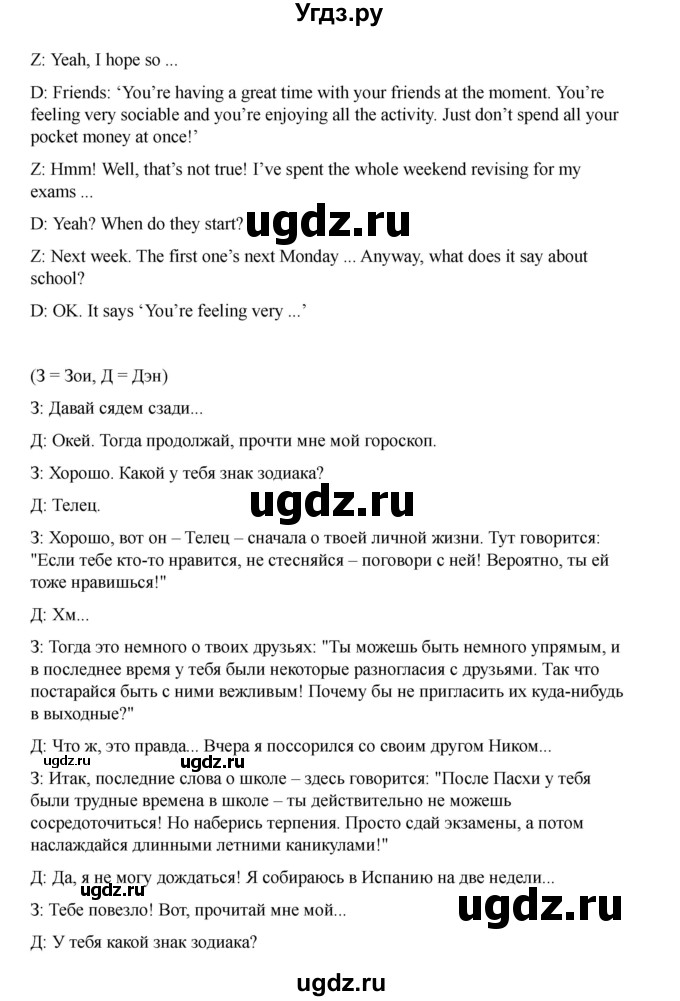 ГДЗ (Решебник 2021) по английскому языку 7 класс Комарова Ю.А. / страница / 117(продолжение 8)