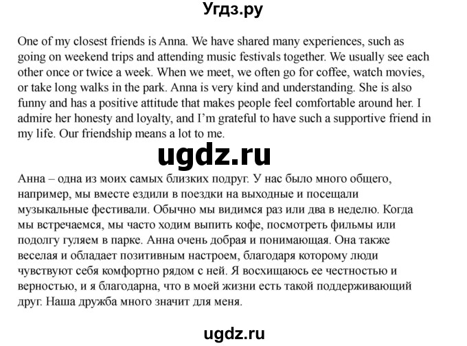 ГДЗ (Решебник 2021) по английскому языку 7 класс Комарова Ю.А. / страница / 120(продолжение 7)